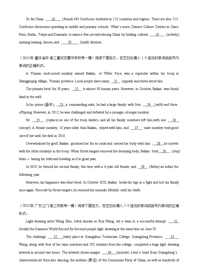 语法填空名校最新模拟真题强化练13-备战2024高考英语语法填空专项分类训练(高考真题+名校模拟真题)02