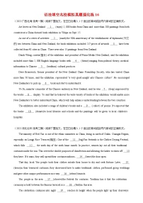 语法填空名校最新模拟真题强化练16-备战2024高考英语语法填空专项分类训练（高考真题+名校模拟真题）