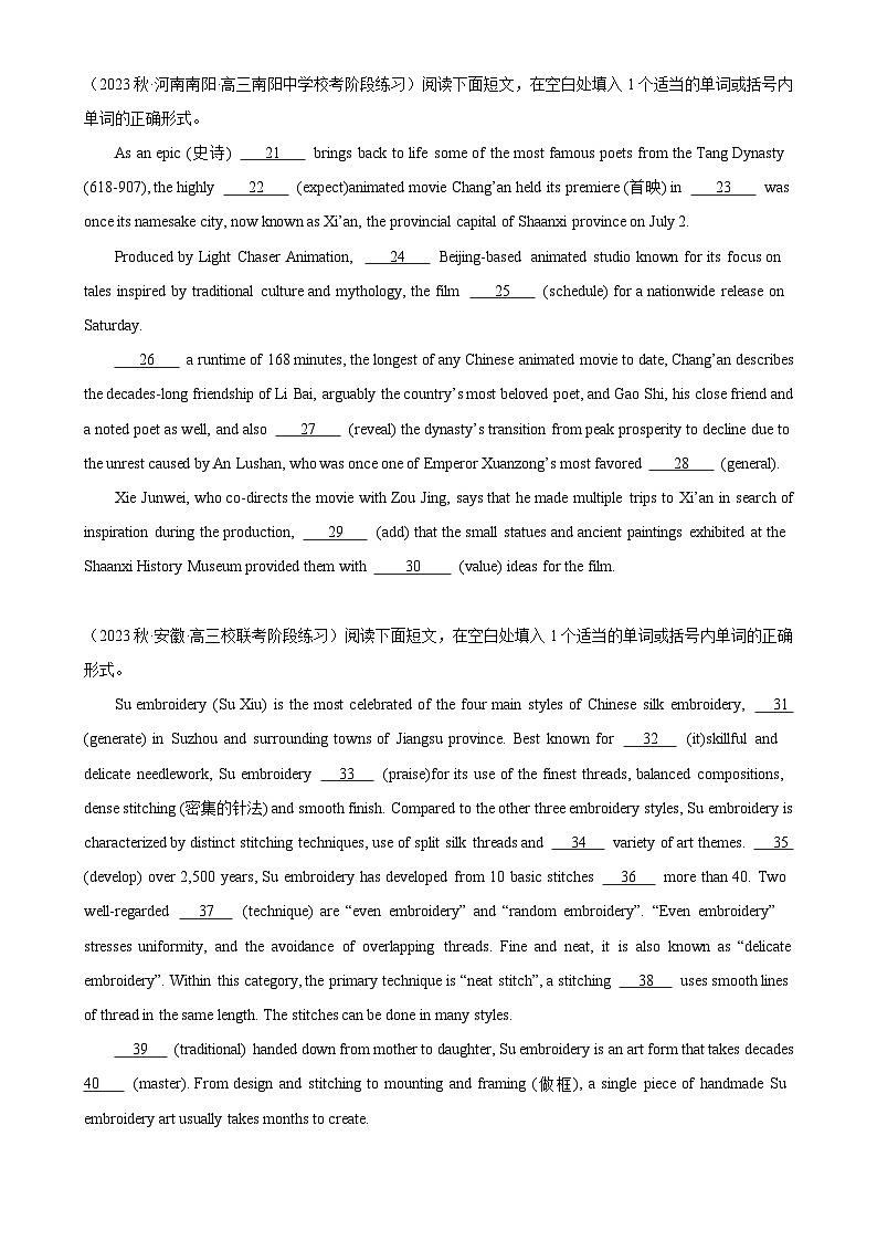 语法填空名校最新模拟真题强化练20-备战2024高考英语语法填空专项分类训练(高考真题+名校模拟真题)02