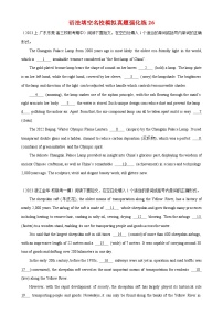 语法填空名校最新模拟真题强化练26-备战2024高考英语语法填空专项分类训练（高考真题+名校模拟真题）