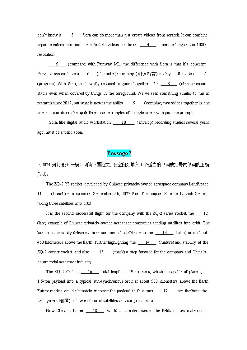 新高考英语三轮冲刺查缺补漏【培优冲刺专练01】名词的数与词形转化(解析版)第3页