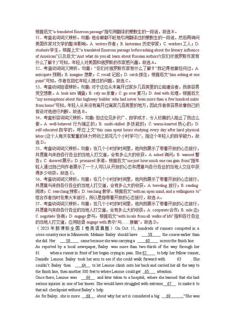 新高考英语三轮冲刺查缺补漏专题03完形填空(解析版)第3页