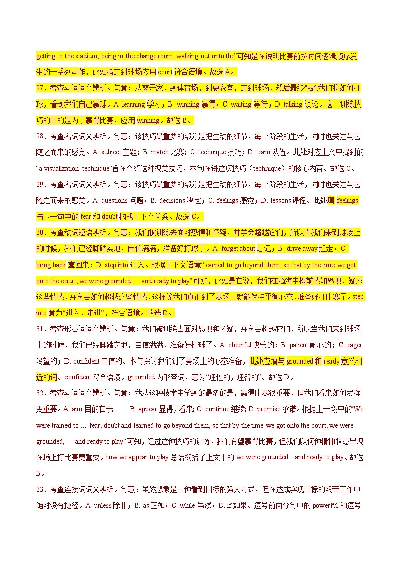 新高考英语一轮复习完形填空满分攻略考点8 说明文经典练(教师版)第3页