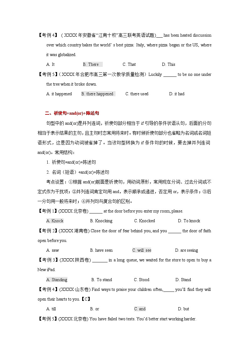 高考英语语法词汇专项突破:07高考热点句型考点设置解密(3-1)02