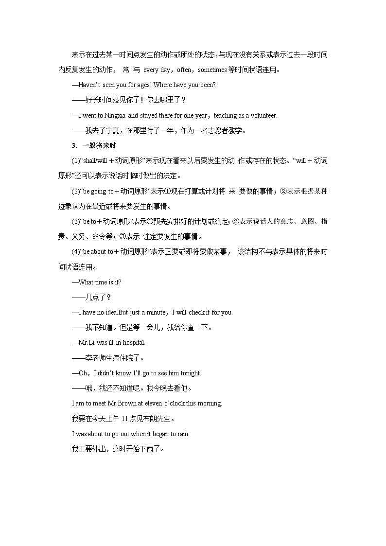 新高考英语一轮复习考点过关练考点06-谓语动词与语法填空(2份打包,原卷版+解析版)03