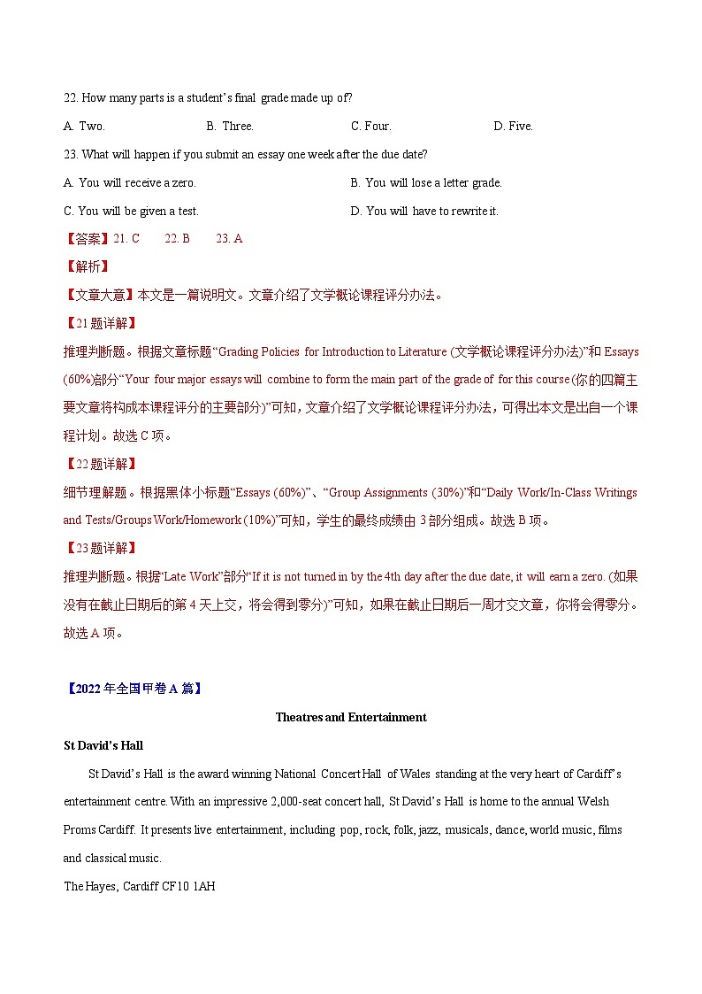 新高考英语一轮复习考点过关练考点15-阅读之应用文(解析版)第2页