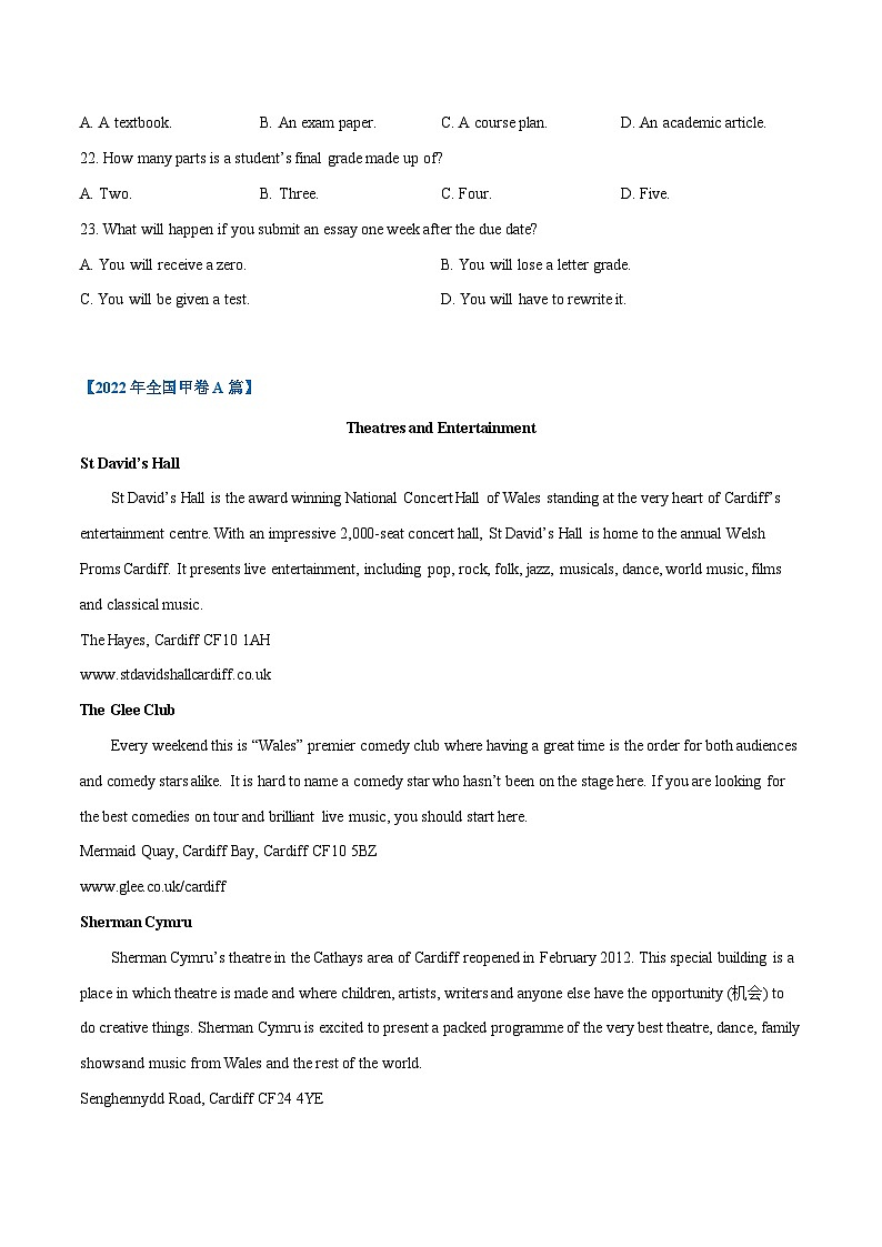新高考英语一轮复习考点过关练考点15-阅读之应用文(原卷版)第2页
