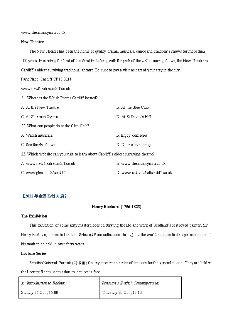 新高考英语一轮复习考点过关练考点15-阅读之应用文(原卷版)第3页