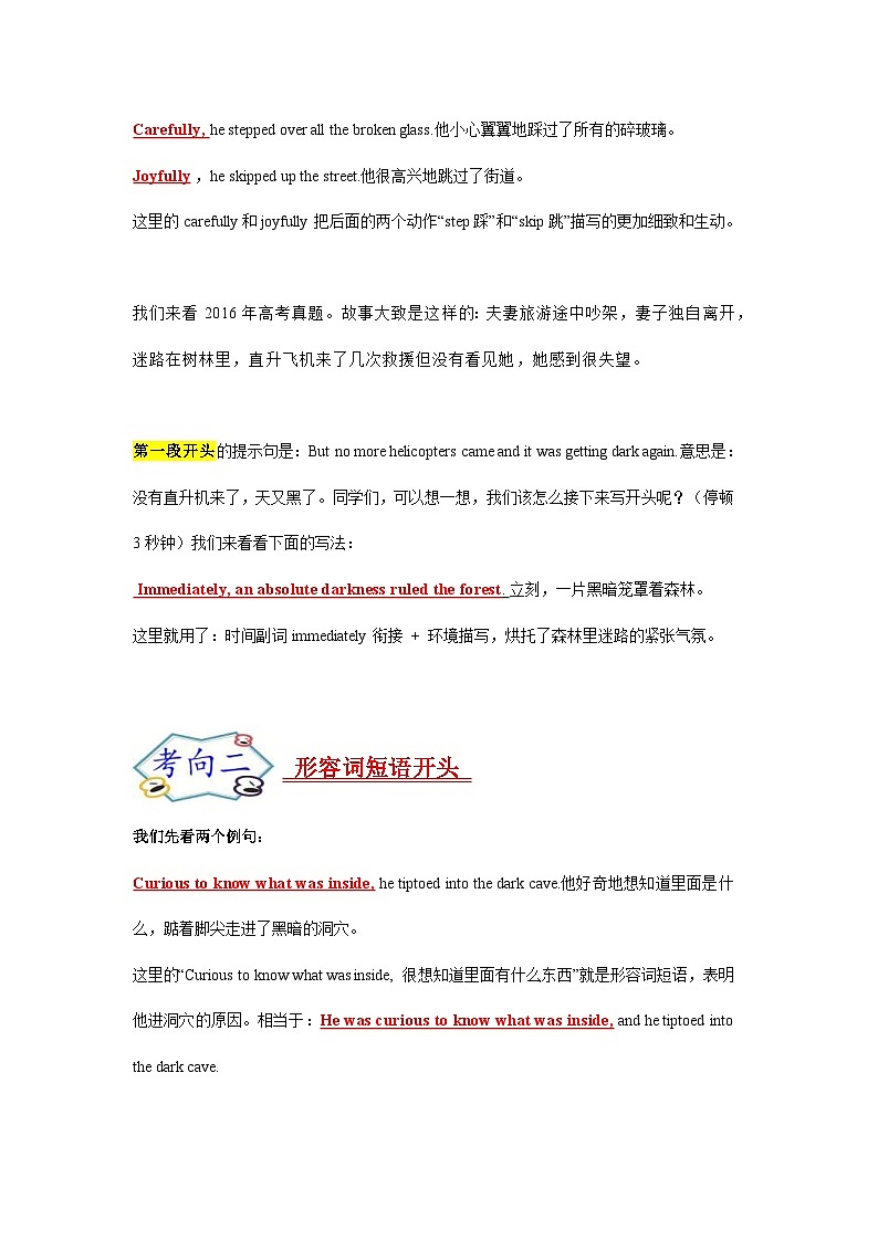 新高考英语一轮复习考点过关练考点45 读后续写10 高分开头技巧(2份打包,原卷版+解析版)02