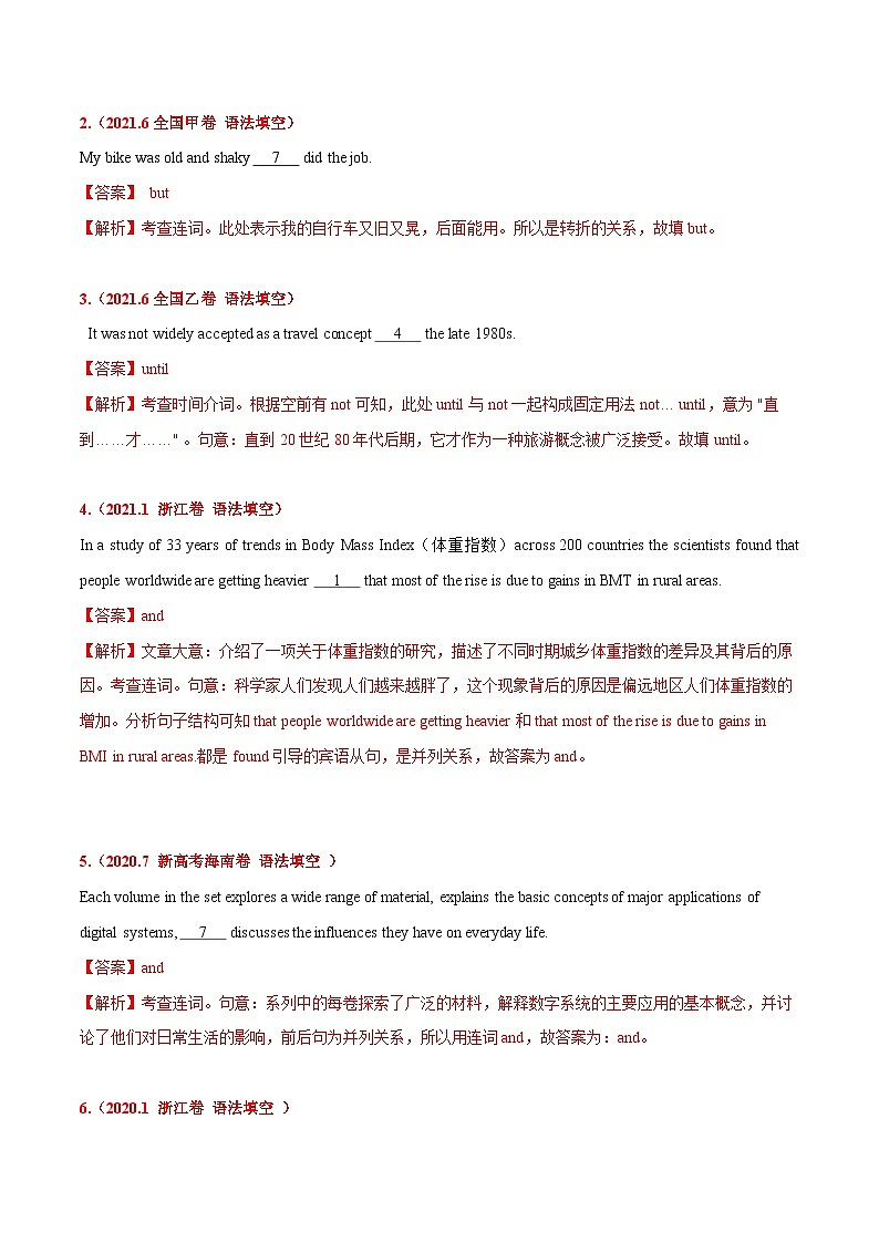 新高考英语二轮复习题型归纳与变式演练专题06 高频语法之状语从句、并列句、特殊句型与语法填空(解析版)第3页