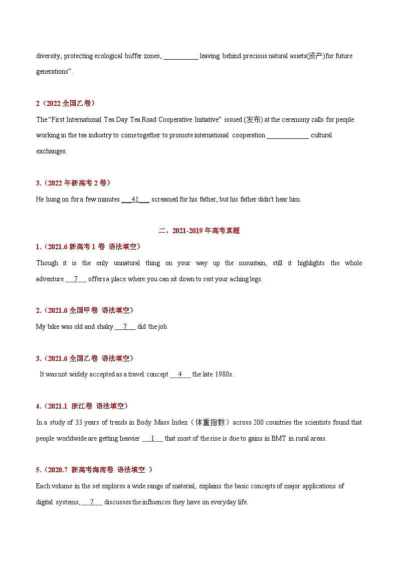 新高考英语二轮复习题型归纳与变式演练专题06 高频语法之状语从句、并列句、特殊句型与语法填空(原卷版)第2页
