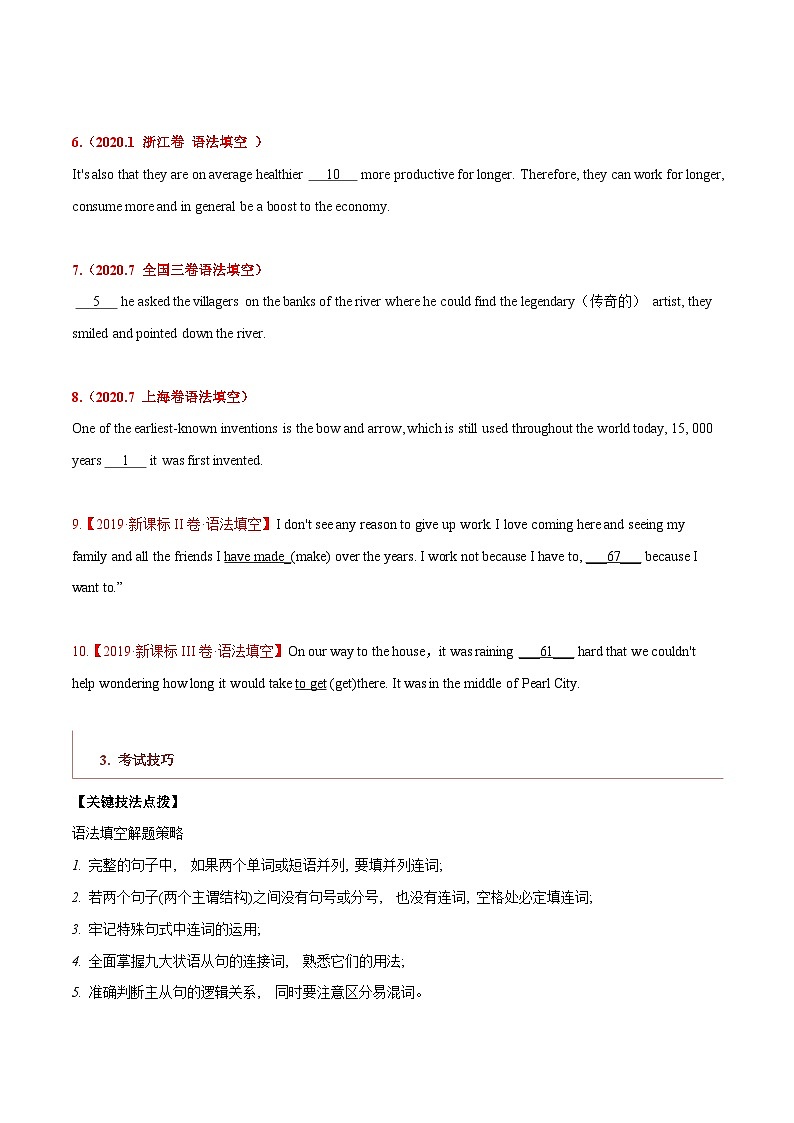 新高考英语二轮复习题型归纳与变式演练专题06 高频语法之状语从句、并列句、特殊句型与语法填空(原卷版)第3页