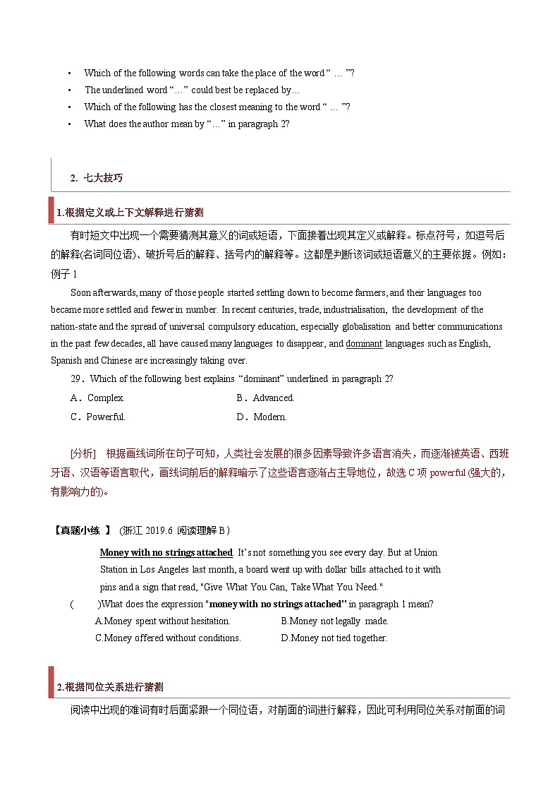 新高考英语二轮复习题型归纳与变式演练专题10 阅读理解之猜词题(解析版)第2页
