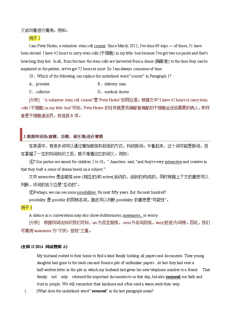 新高考英语二轮复习题型归纳与变式演练专题10 阅读理解之猜词题(解析版)第3页
