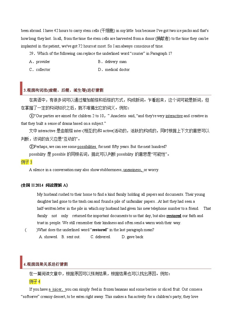 新高考英语二轮复习题型归纳与变式演练专题10 阅读理解之猜词题(原卷版)第3页