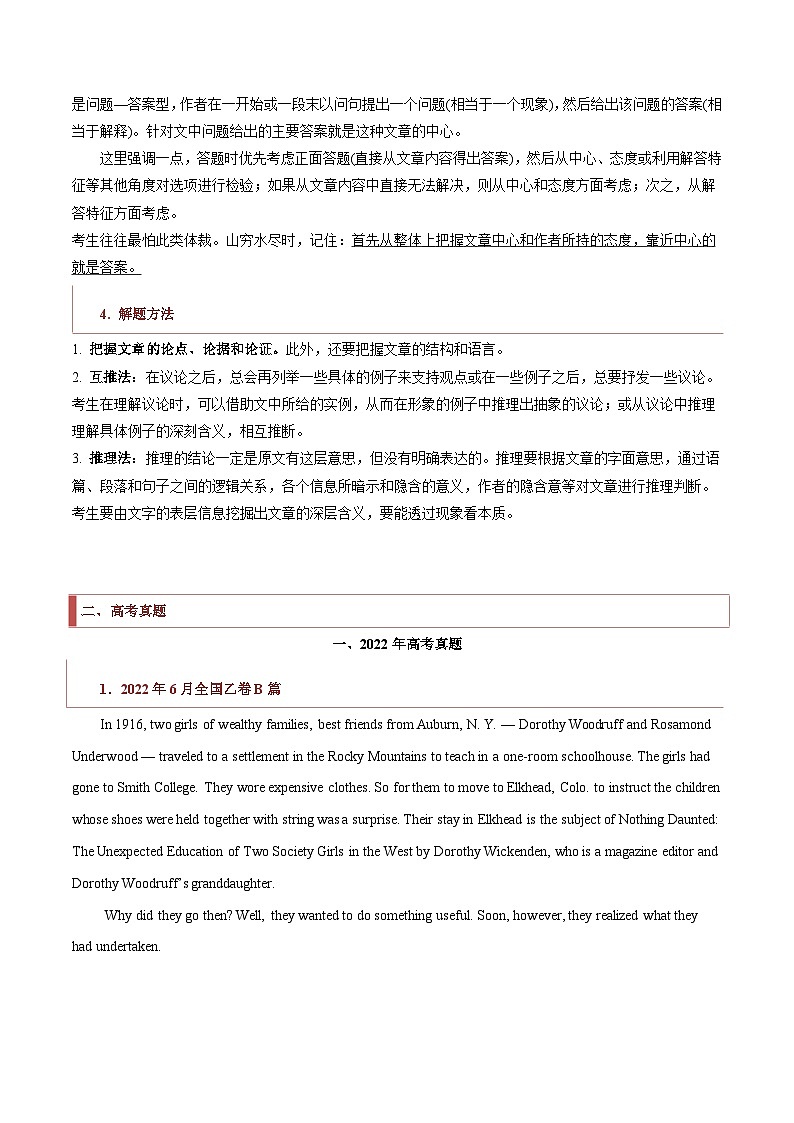 新高考英语二轮复习题型归纳与变式演练专题13 议论文体类阅读理解(解析版)第3页