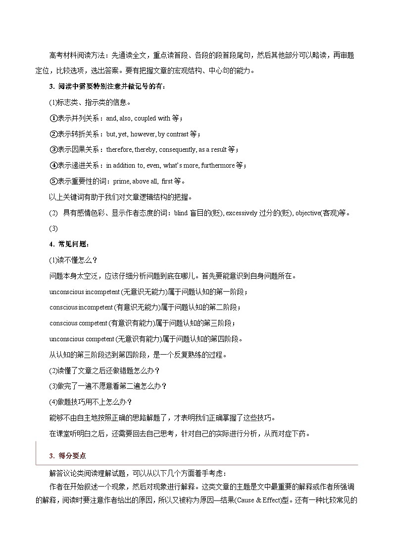 新高考英语二轮复习题型归纳与变式演练专题13 议论文体类阅读理解(原卷版)第2页