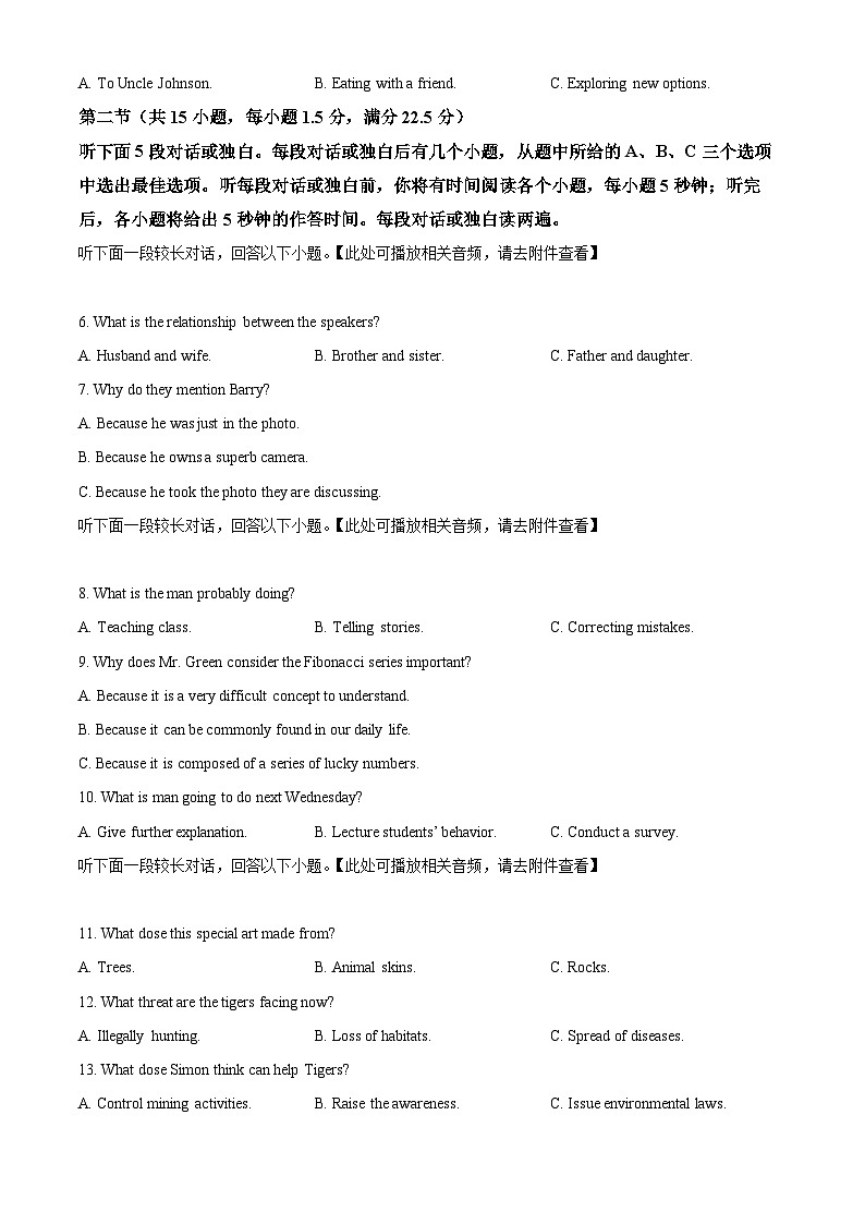 浙江省培优联盟2025届高三上学期7月仿真卷英语试题(Word版附解析)02