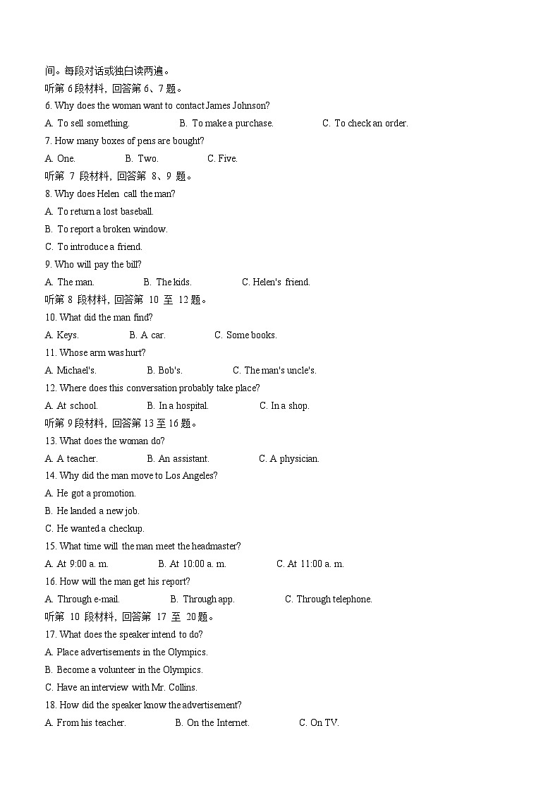 2025屆湖北省高中名校聯(lián)盟高三上學(xué)期第一次聯(lián)合考試英語試題第2頁