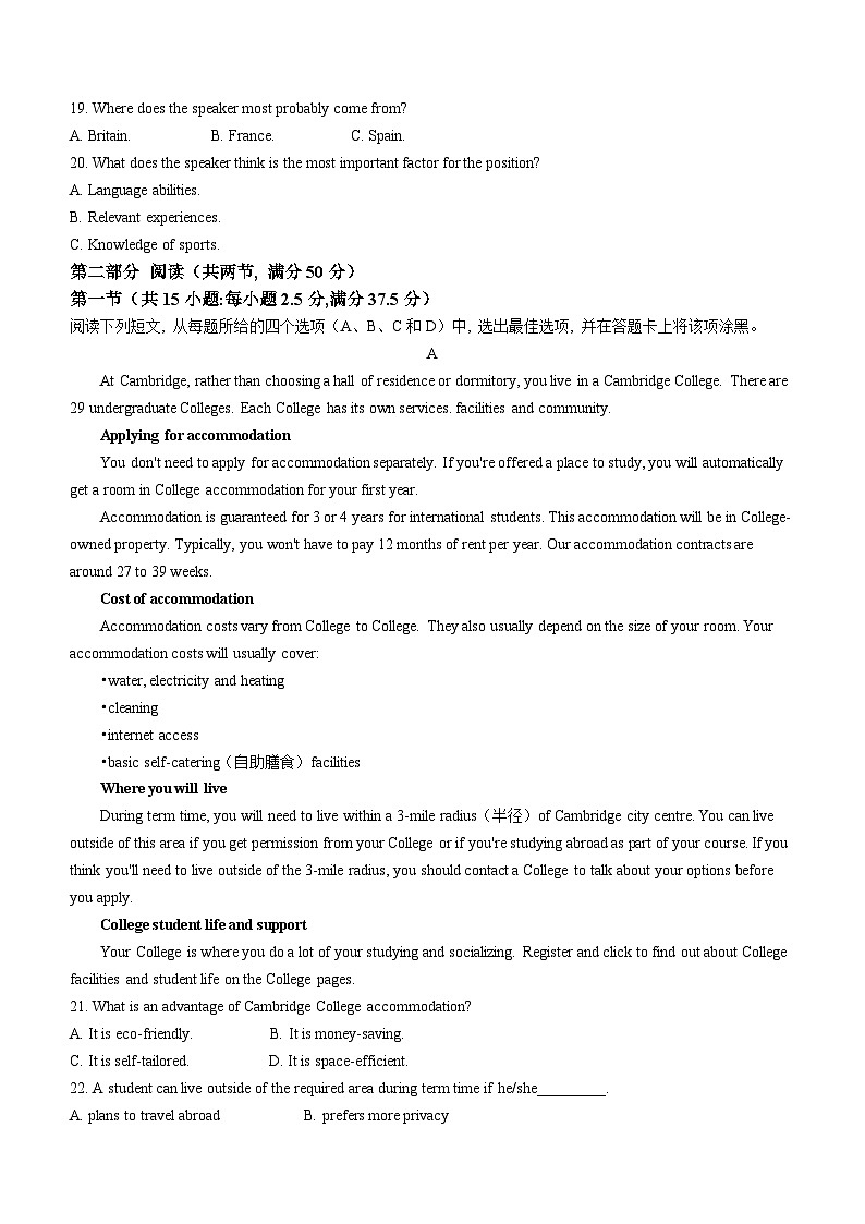 2025屆湖北省高中名校聯(lián)盟高三上學(xué)期第一次聯(lián)合考試英語試題第3頁