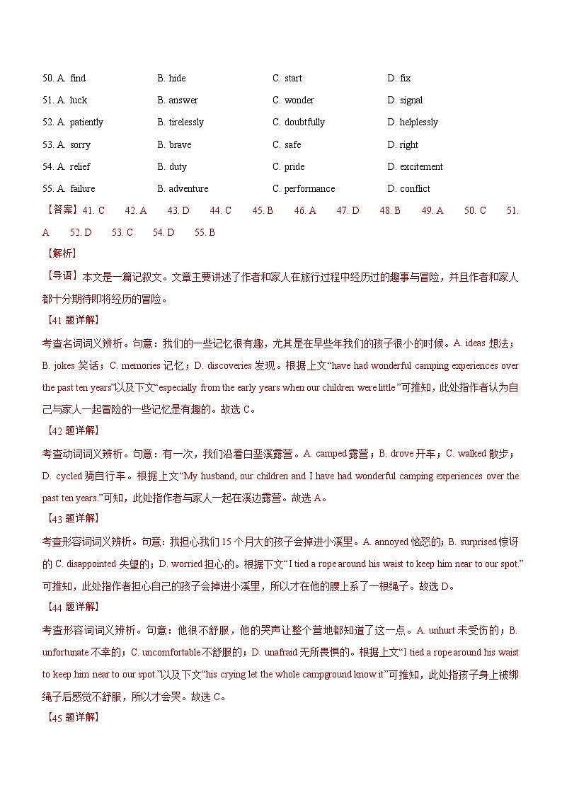 新高考英语二轮复习讲练测专题06:完形填空记叙文应试策略(一)(解析版)第3页