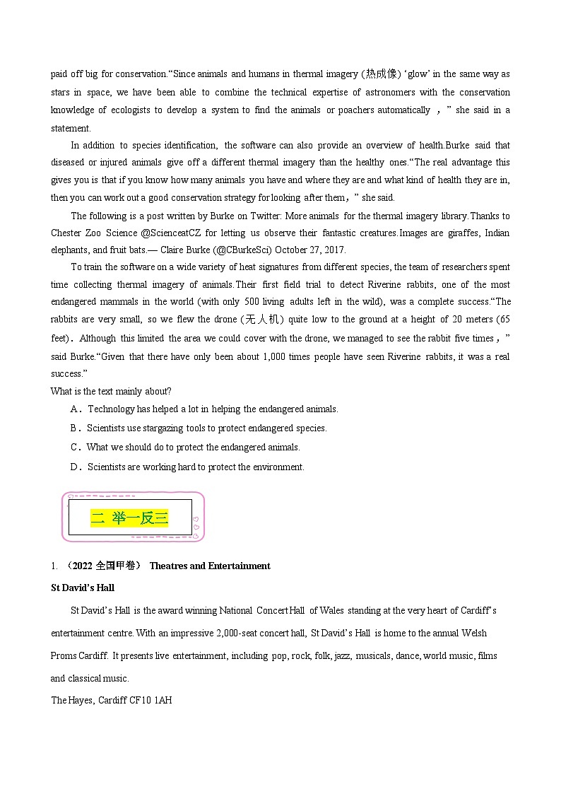 新高考英语二轮复习易错题14 阅读理解 (原卷版)第3页