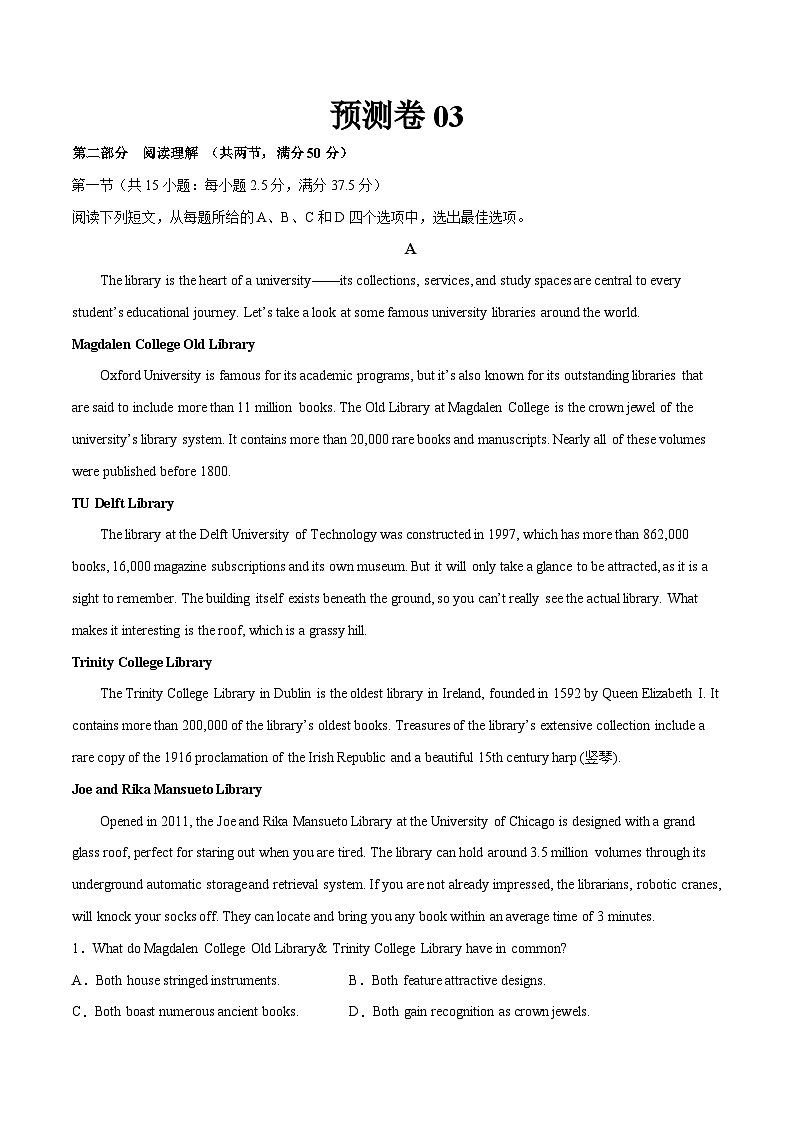 新高考英语二轮复习大题突破+限时集训专题13 预测卷03(2份打包,原卷版+解析版)01
