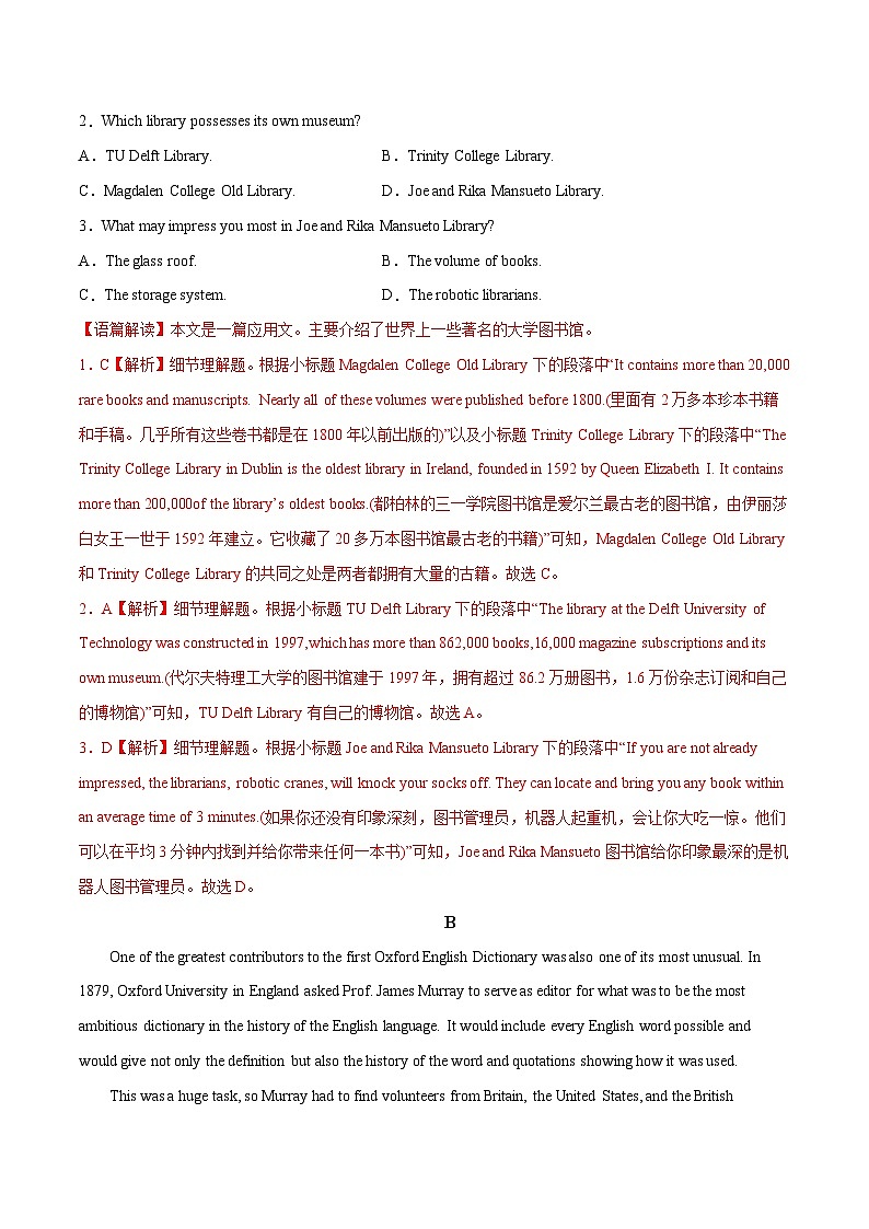 新高考英语二轮复习大题突破+限时集训专题13 预测卷03(2份打包,原卷版+解析版)02