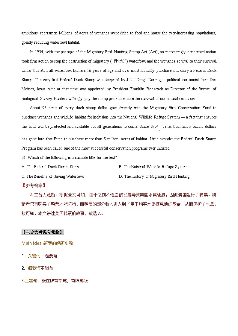 新高考英语一轮复习考点一遍过专题12-阅读之主旨大意题(解析版)第3页
