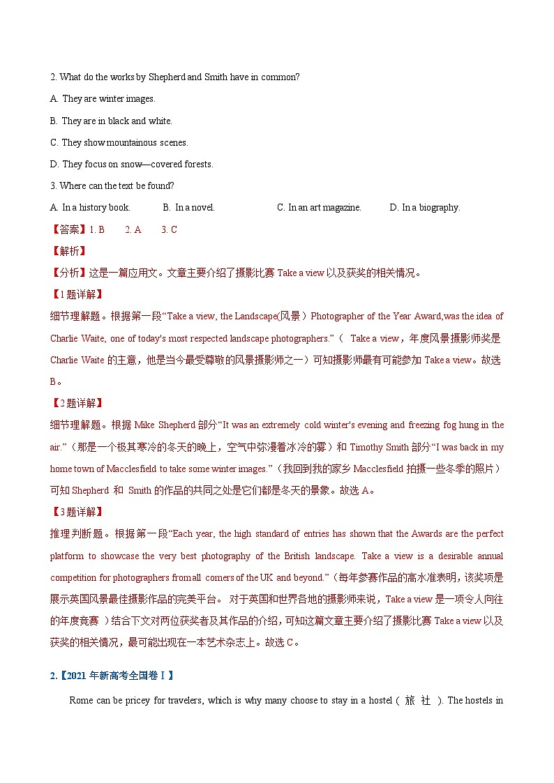 新高考英语一轮复习考点一遍过专题16-阅读之应用文(解析版)第2页