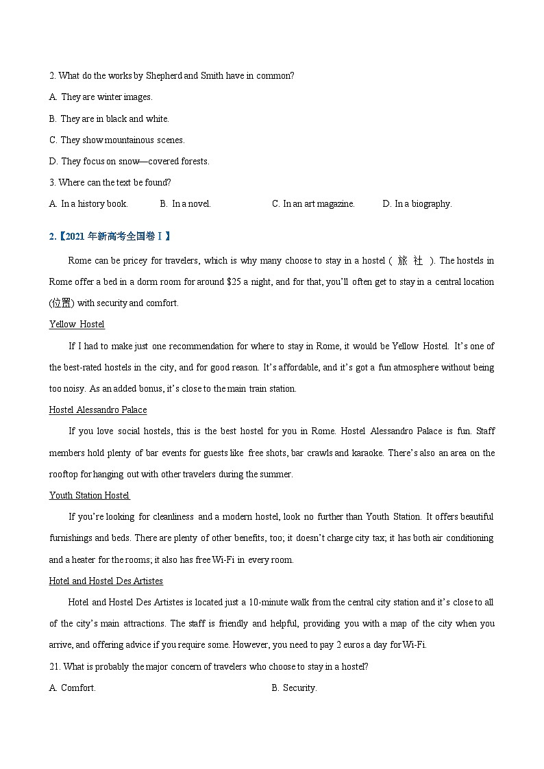 新高考英语一轮复习考点一遍过专题16-阅读之应用文(原卷版)第2页