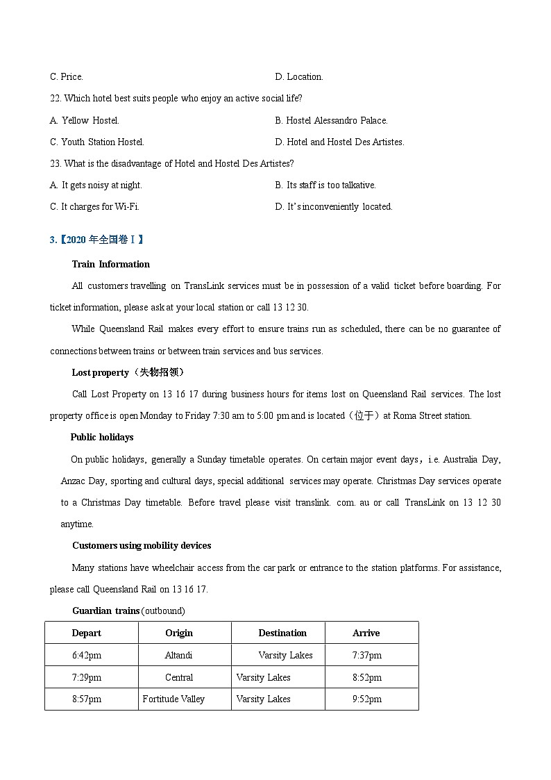 新高考英语一轮复习考点一遍过专题16-阅读之应用文(原卷版)第3页