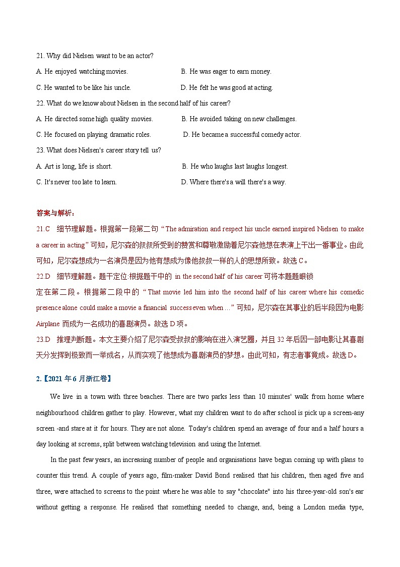 新高考英语一轮复习考点一遍过专题17-阅读之记叙文(解析版)第2页