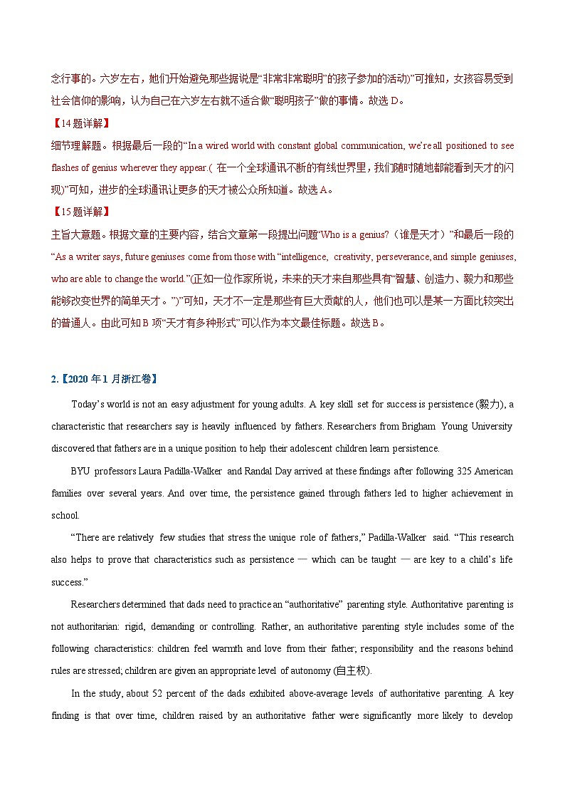 新高考英语一轮复习考点一遍过专题19-阅读之议论文(解析版)第3页