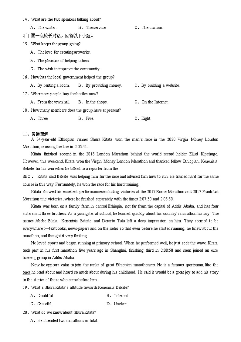 高三英语 2024-2025学年度开学模拟考试高三英语试卷第2页