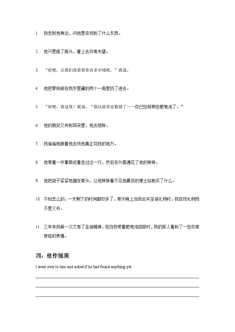 新高考英语一轮复习 读后续写精读练习(十)含答案解析第3页