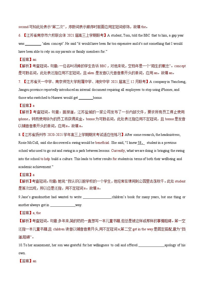 新高考英语一轮复习讲练测专题13 冠词 第13讲 -冠词(练)(教师版)第2页