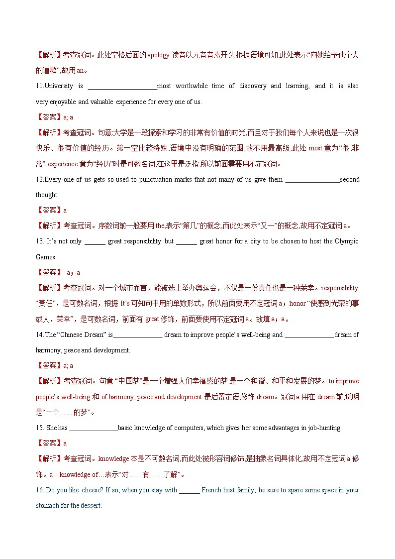 新高考英语一轮复习讲练测专题13 冠词 第13讲 -冠词(练)(教师版)第3页
