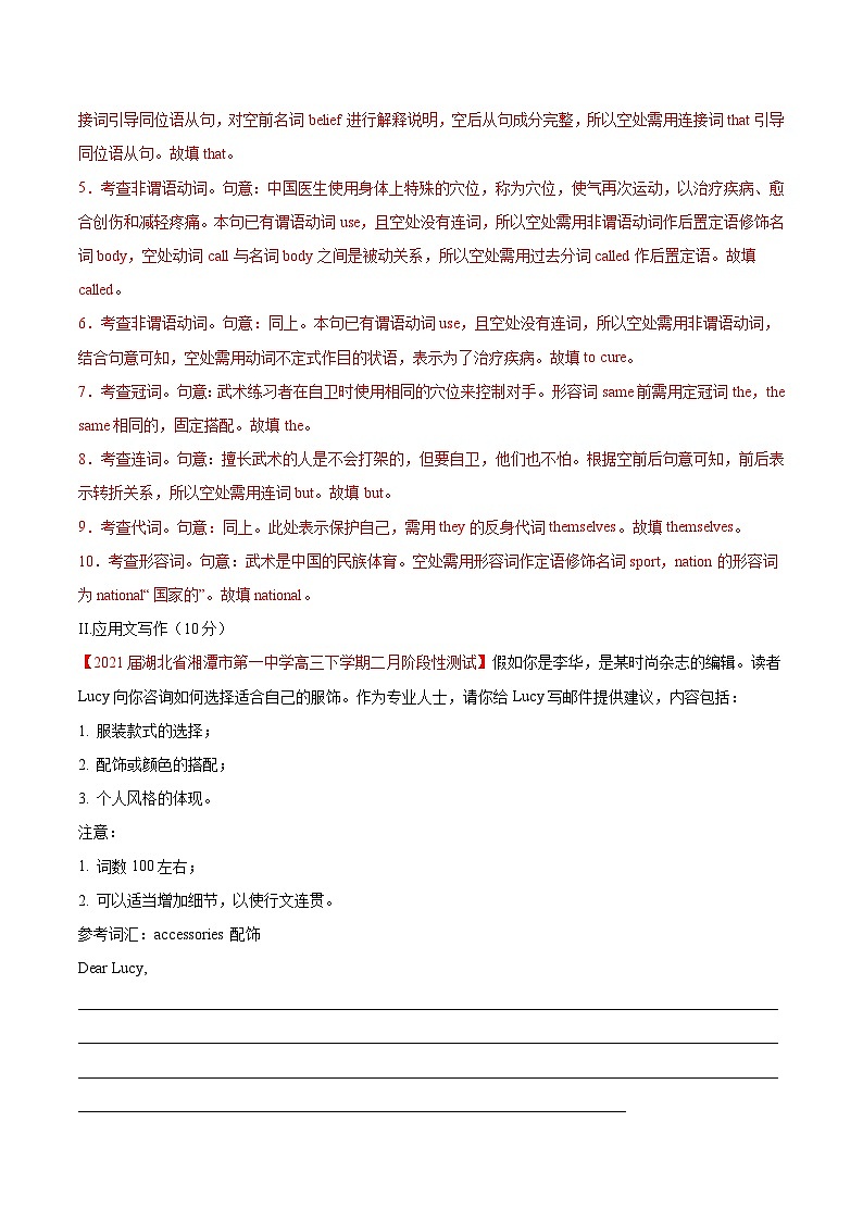 新高考英语一轮复习讲练测专题15 代词 第15讲 -代词(测)(2份打包,原卷版+教师版)02