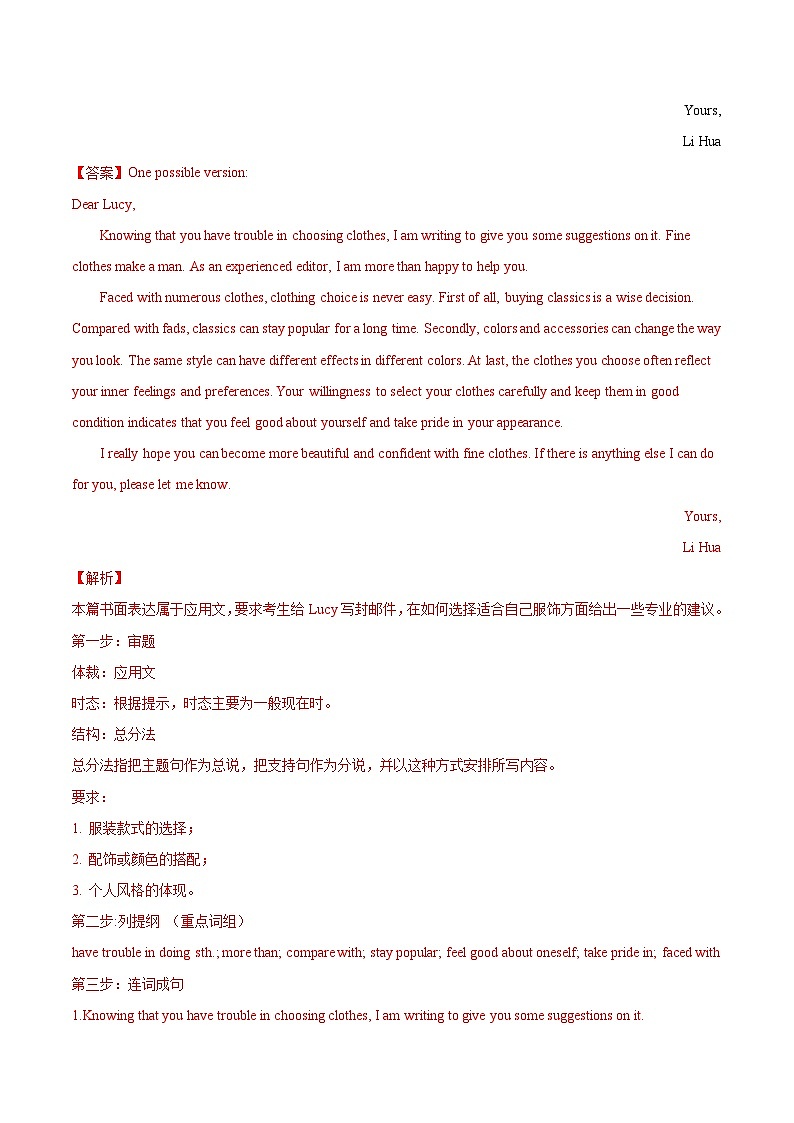 新高考英语一轮复习讲练测专题15 代词 第15讲 -代词(测)(2份打包,原卷版+教师版)03