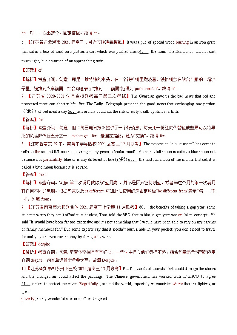 新高考英语一轮复习讲练测专题17 介词和介词短语 -第17讲 -介词和介词短语(练)(2份打包,原卷版+教师版)02