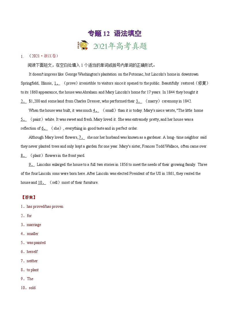 新高考英语真题和模拟题分项汇编专题12 语法填空(解析版)第1页