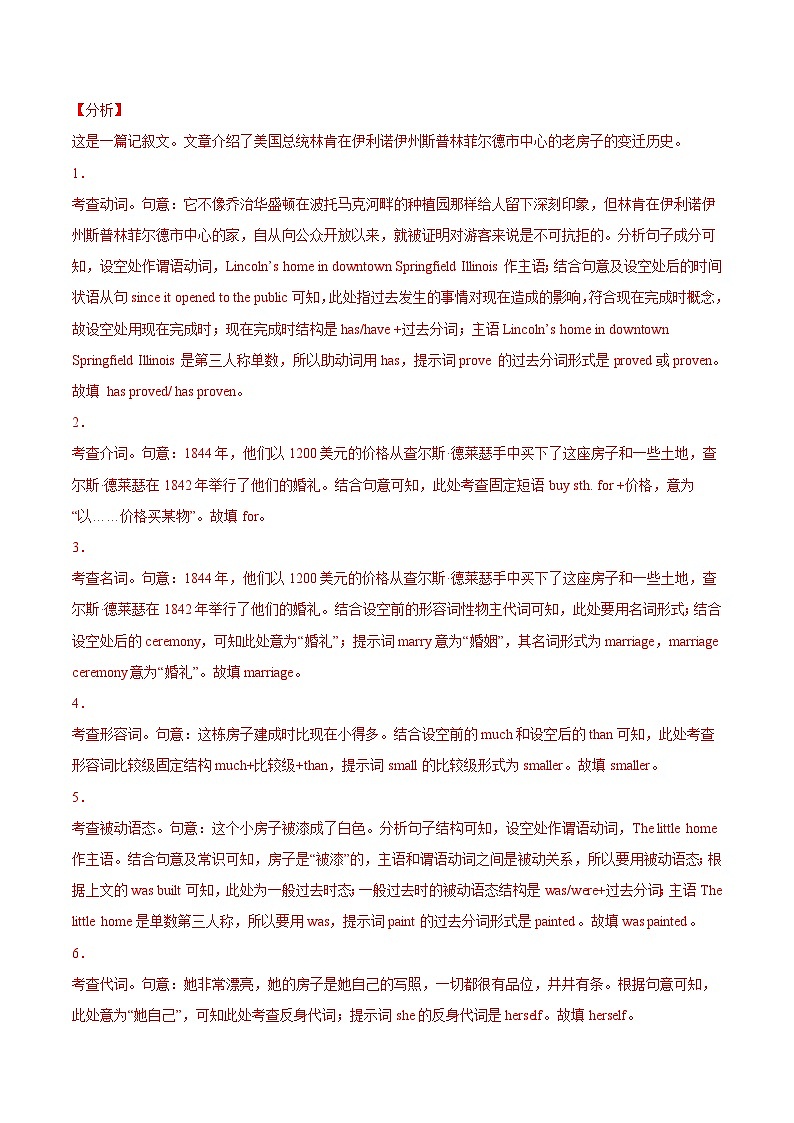 新高考英语真题和模拟题分项汇编专题12 语法填空(解析版)第2页