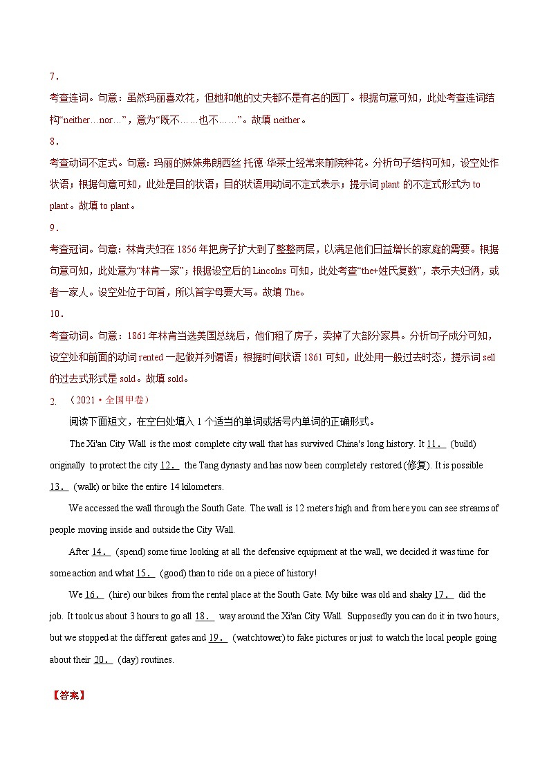 新高考英语真题和模拟题分项汇编专题12 语法填空(解析版)第3页