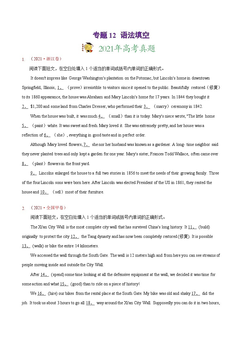 新高考英语真题和模拟题分项汇编专题12 语法填空(原卷版)第1页