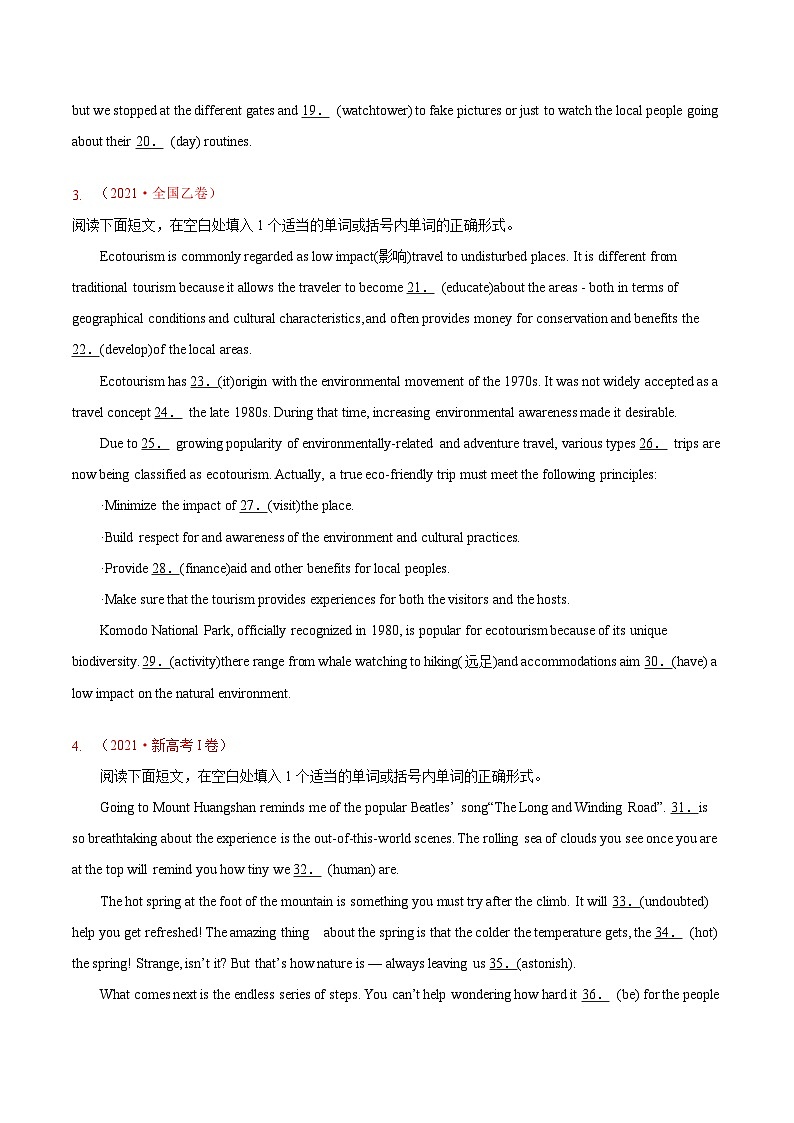 新高考英语真题和模拟题分项汇编专题12 语法填空(原卷版)第2页