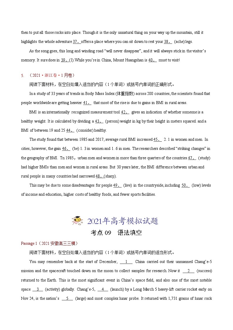 新高考英语真题和模拟题分项汇编专题12 语法填空(原卷版)第3页