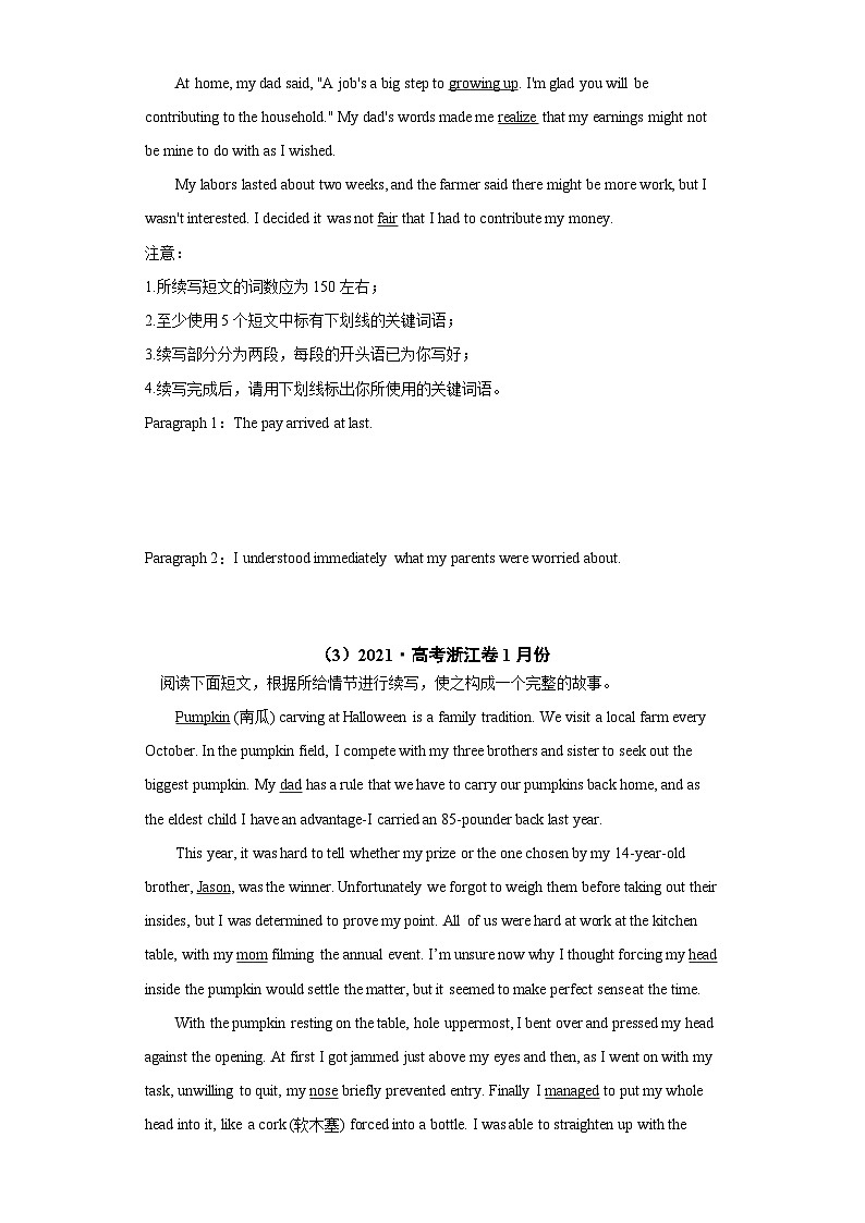 新高考英语真题和模拟题分项汇编专题16 读后续写(原卷版)第3页