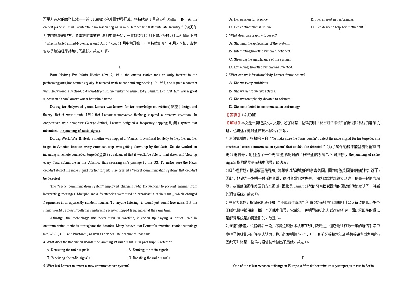(新高考)高考三轮复习考前冲刺卷 英语(七)教师版第2页