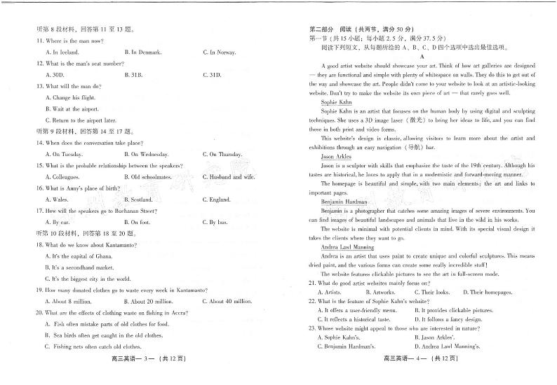 福建省福州市2024-2025学年高三上学期第一次质量检测英语试题02